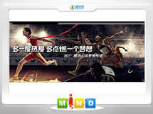 岑巩361度——腾讯大运会梦想传递